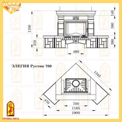 Каминная облицовка Мета Элегия Рустик 700